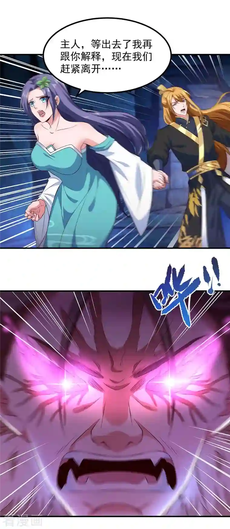 我有百万技能点第48话 陷阱