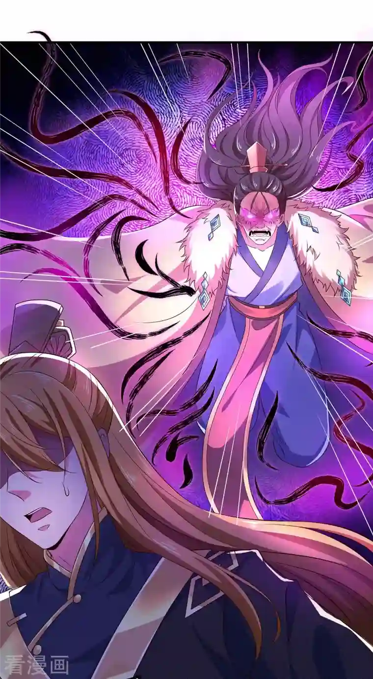 我有百万技能点第48话 陷阱