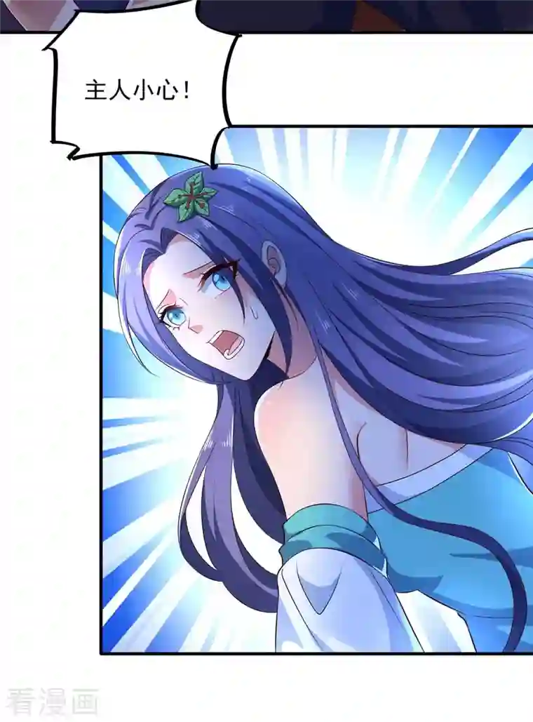 我有百万技能点第48话 陷阱