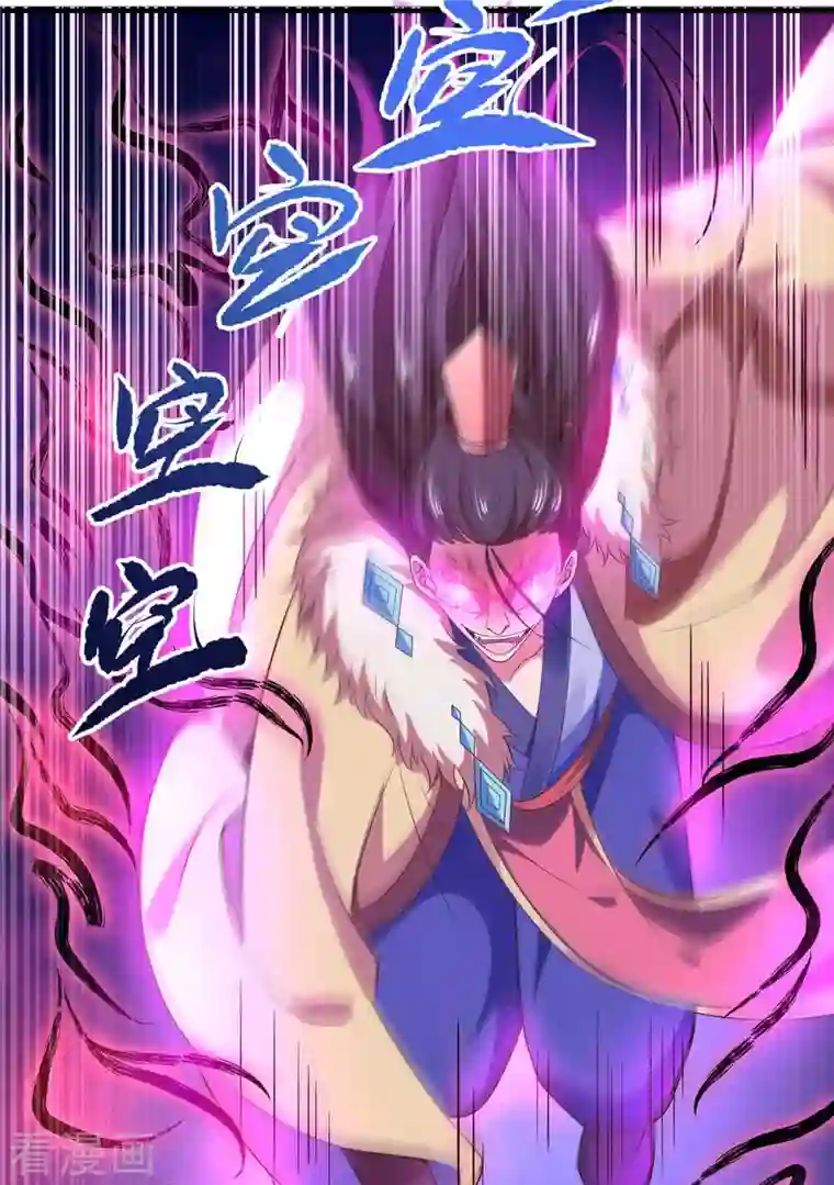 我有百万技能点第48话 陷阱