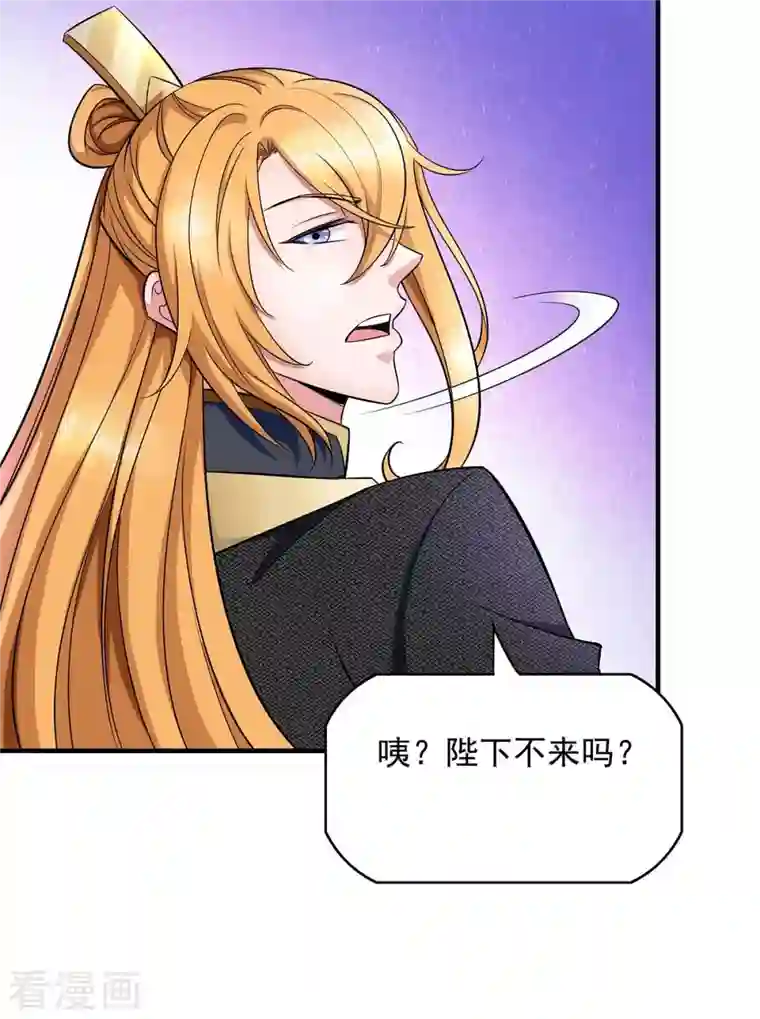 我有百万技能点第48话 陷阱