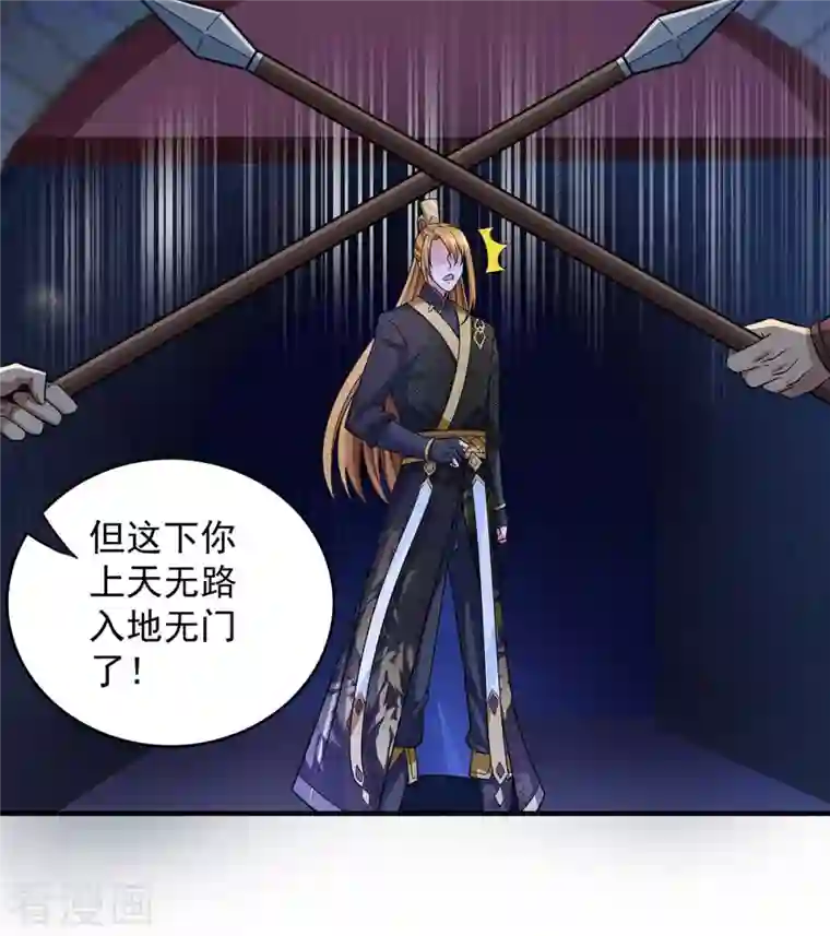 我有百万技能点第48话 陷阱