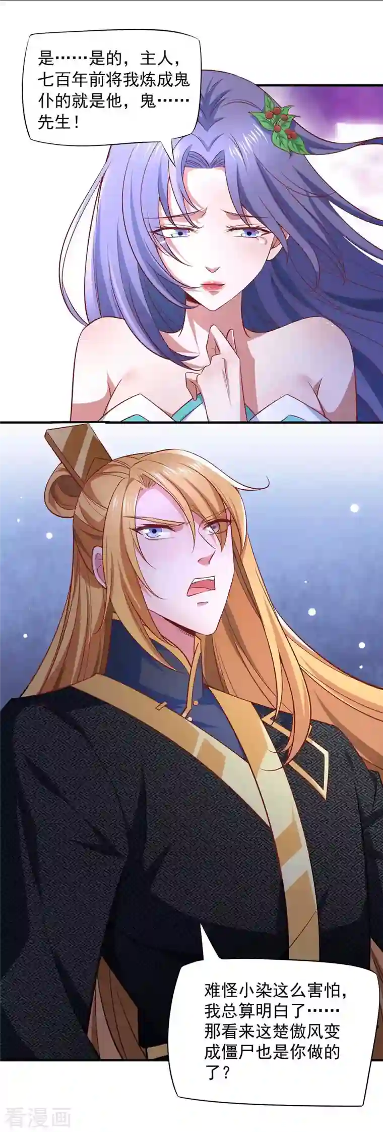 我有百万技能点第49话 鬼先生