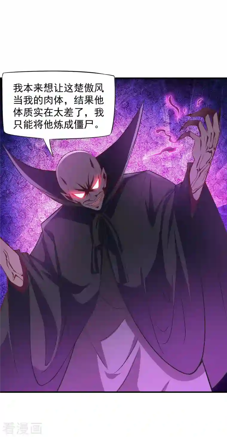 我有百万技能点第49话 鬼先生