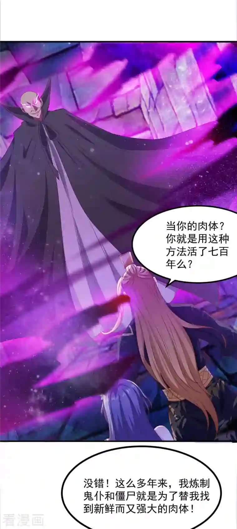 我有百万技能点第49话 鬼先生