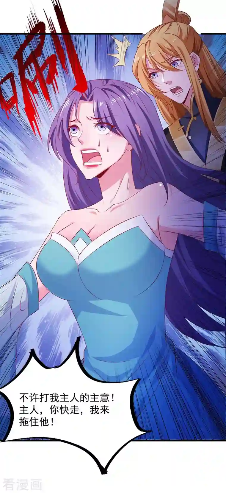 我有百万技能点第49话 鬼先生