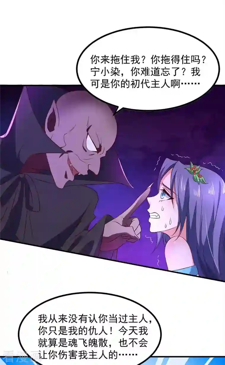 我有百万技能点第49话 鬼先生