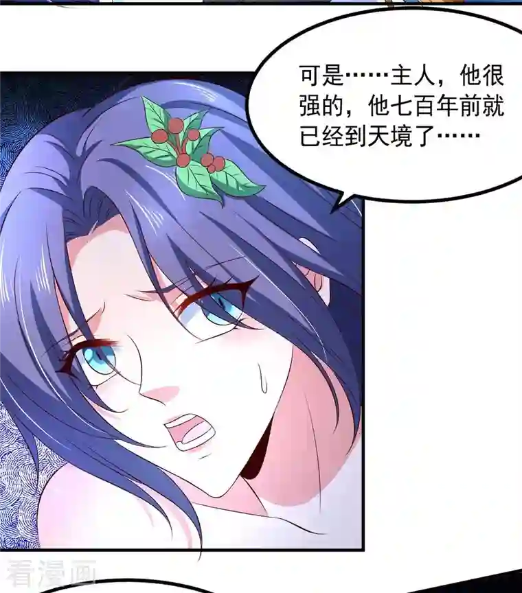 我有百万技能点第49话 鬼先生