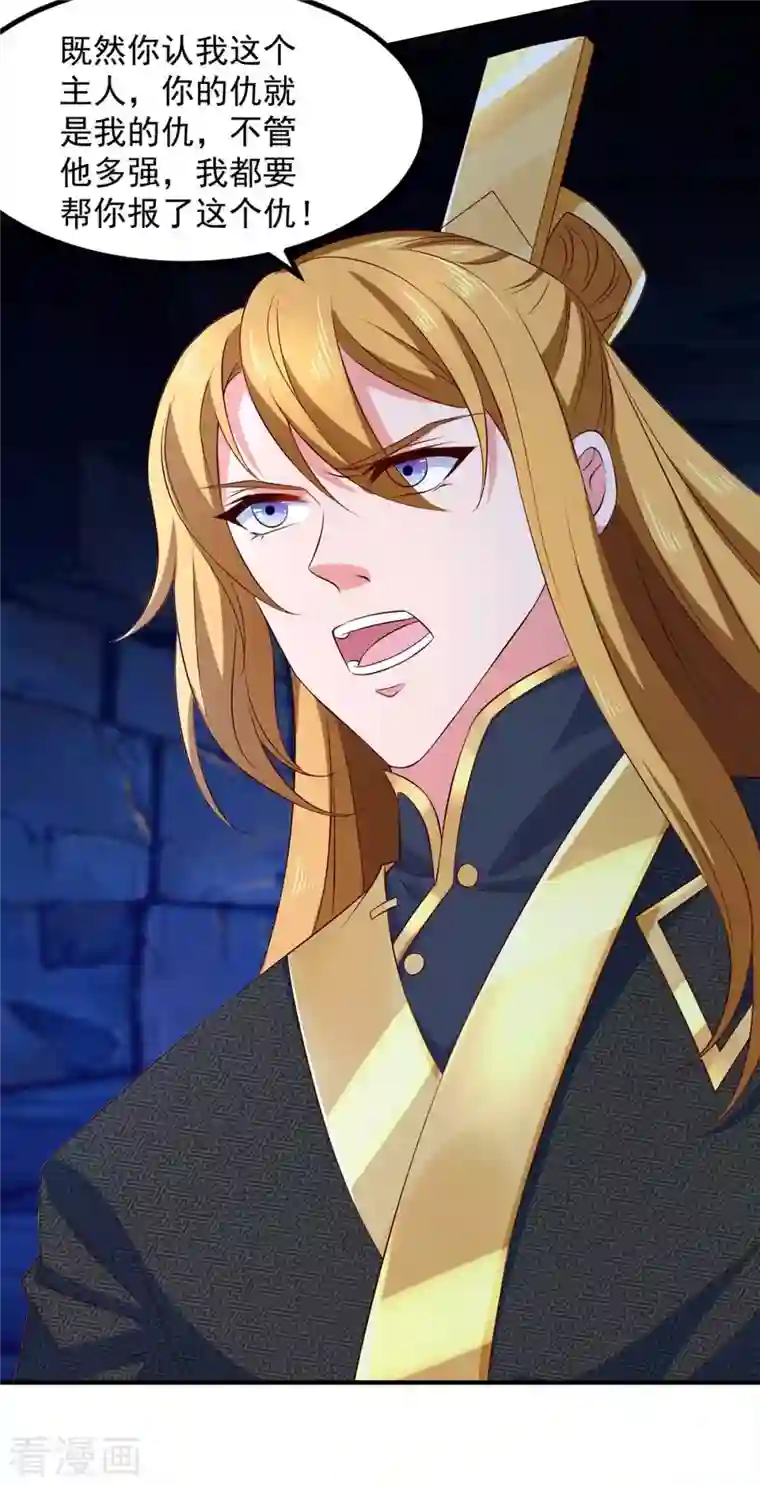 我有百万技能点第49话 鬼先生