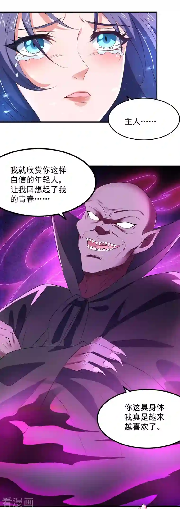 我有百万技能点第49话 鬼先生