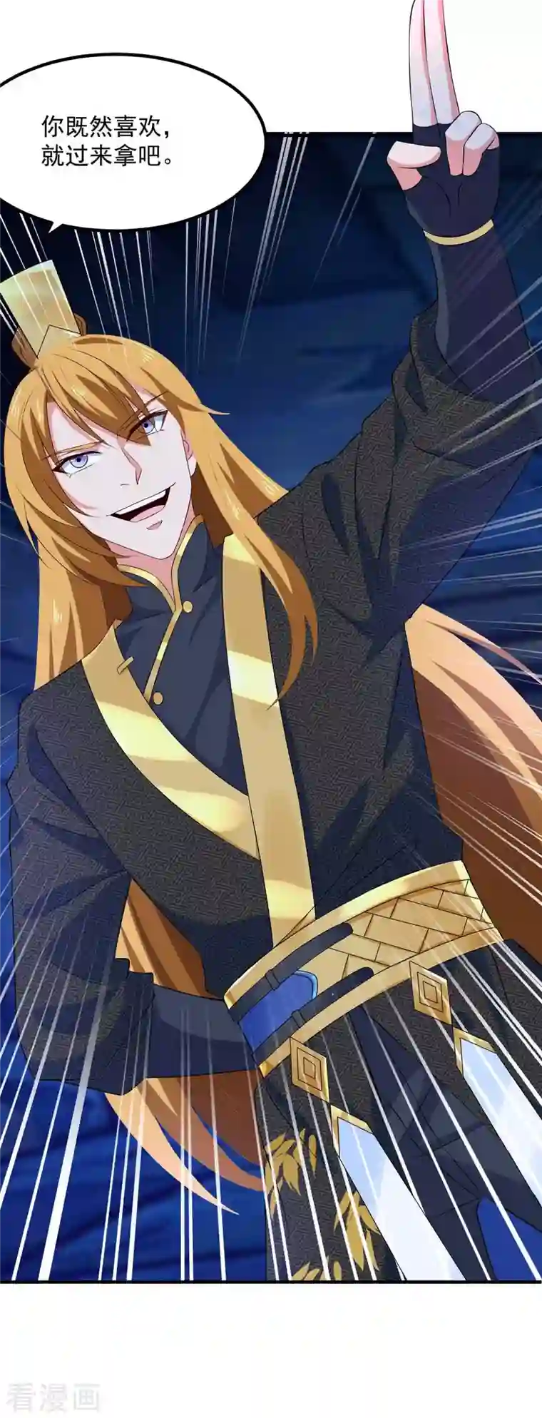 我有百万技能点第49话 鬼先生