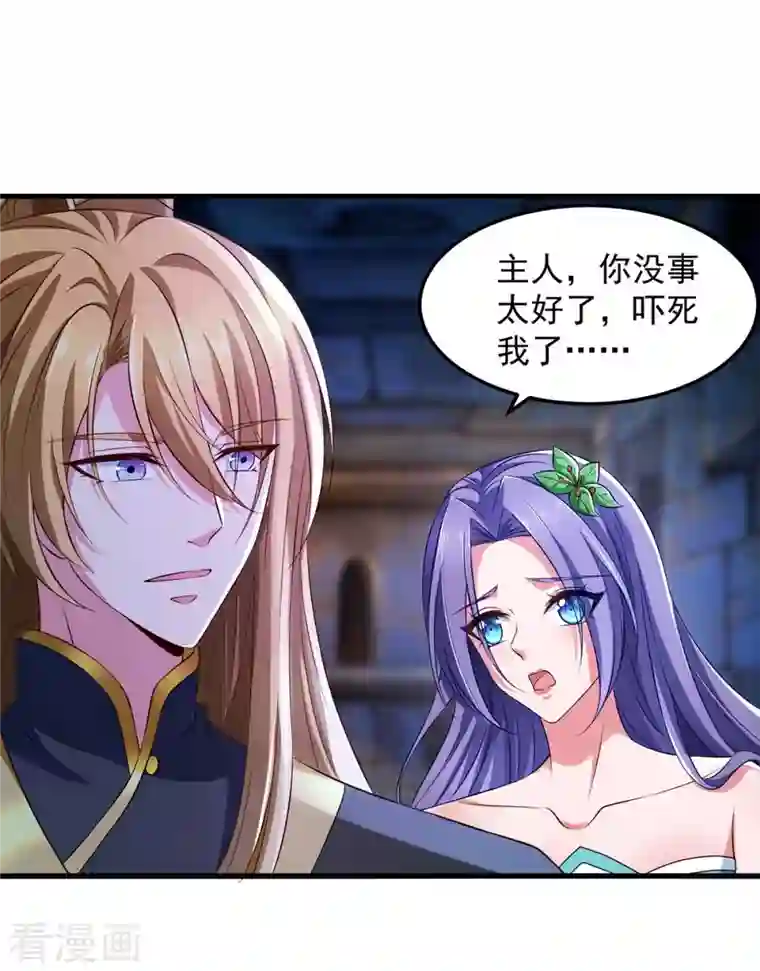 我有百万技能点第49话 鬼先生