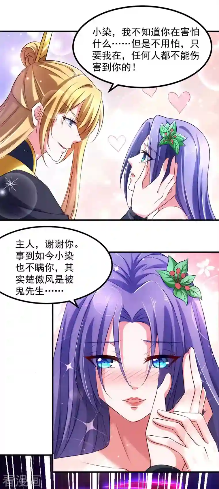 我有百万技能点第49话 鬼先生