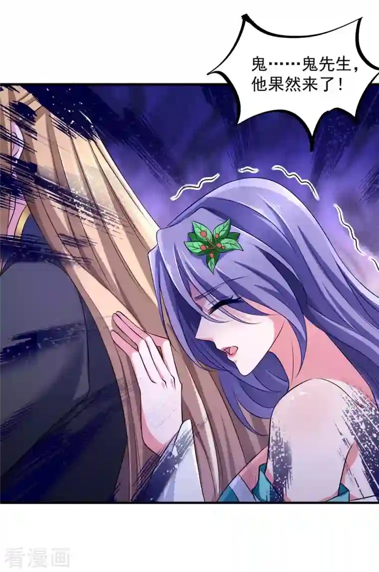 我有百万技能点第49话 鬼先生