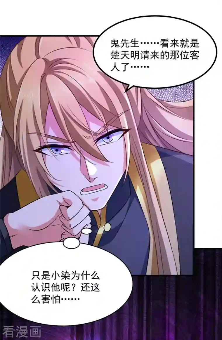 我有百万技能点第49话 鬼先生