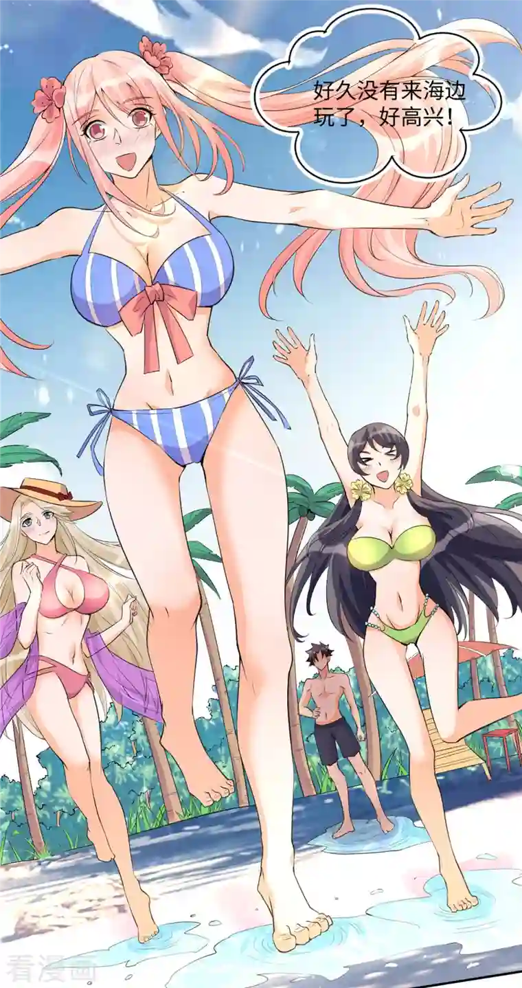 帝婿第88话 承诺过的福利章节！