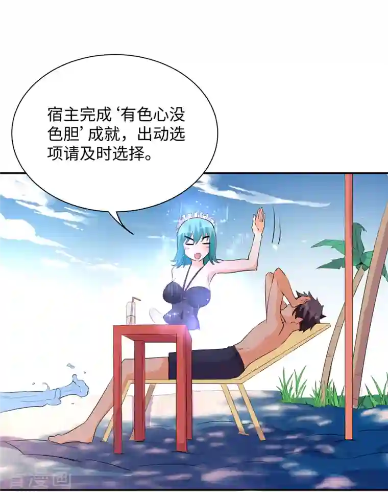 帝婿第88话 承诺过的福利章节！