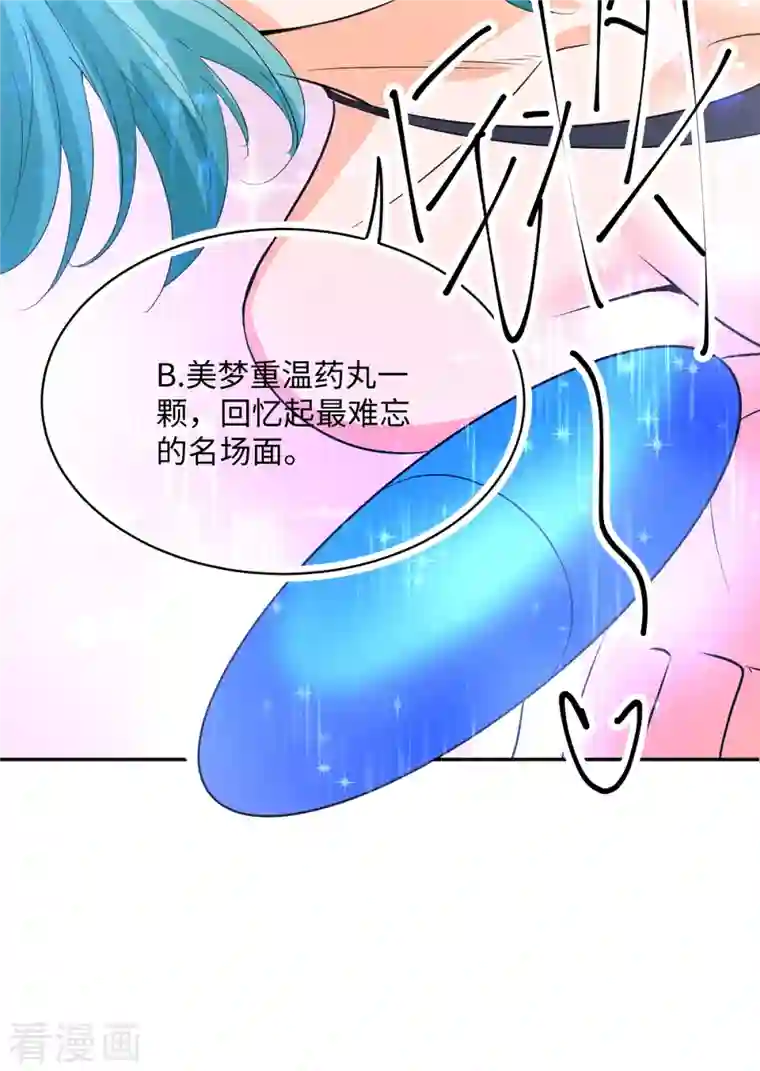 帝婿第88话 承诺过的福利章节！