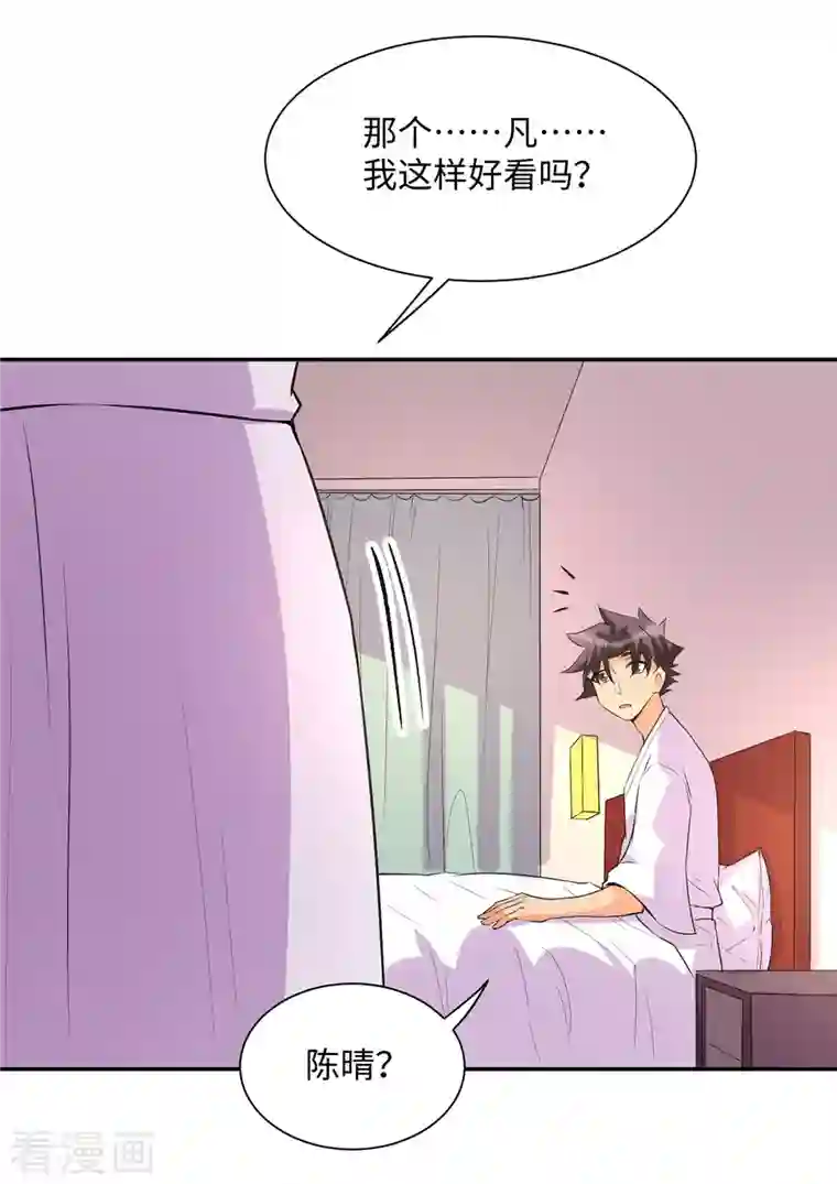 帝婿第88话 承诺过的福利章节！