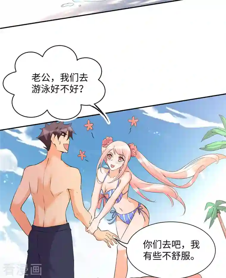 帝婿第88话 承诺过的福利章节！