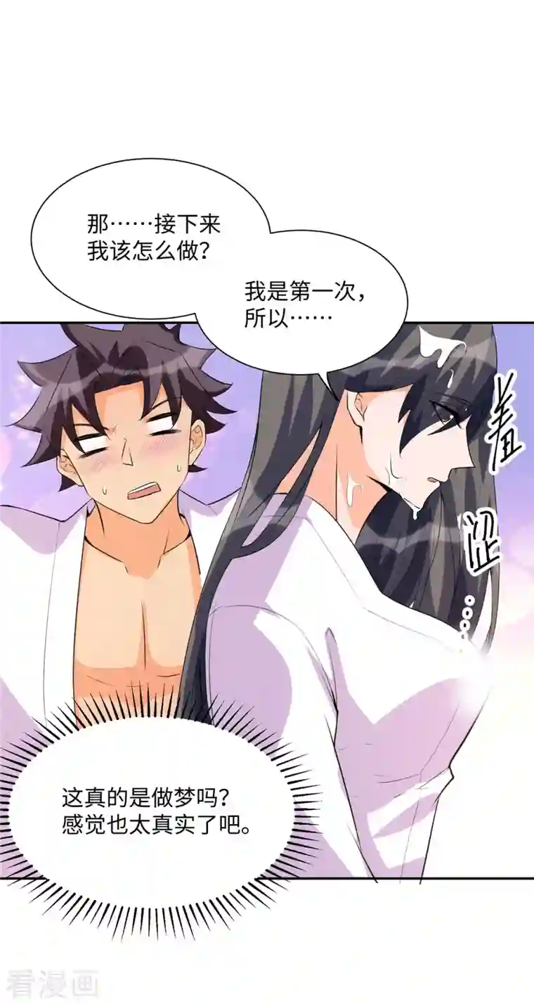 帝婿第88话 承诺过的福利章节！