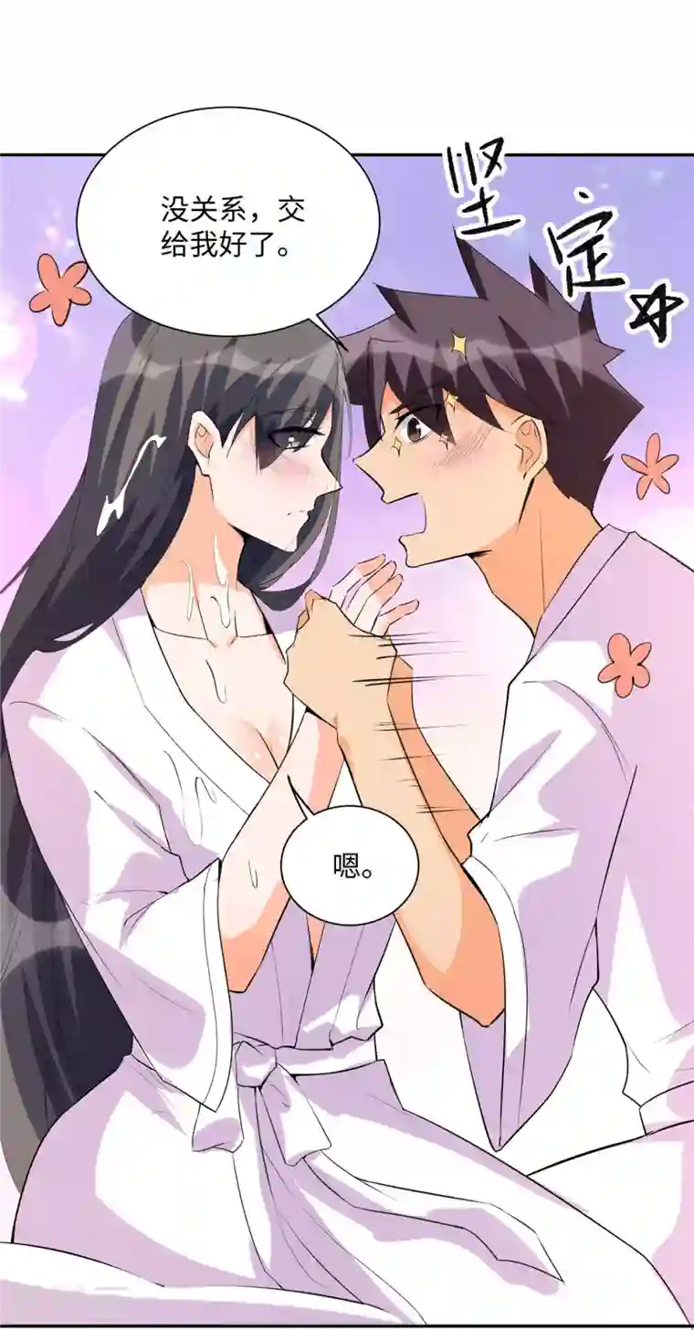 帝婿第88话 承诺过的福利章节！