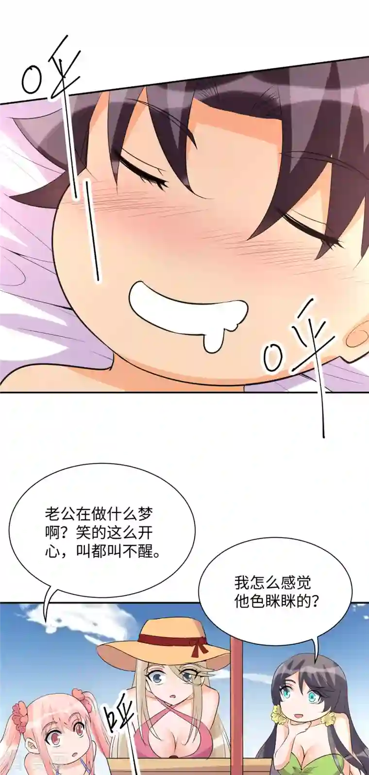 帝婿第88话 承诺过的福利章节！