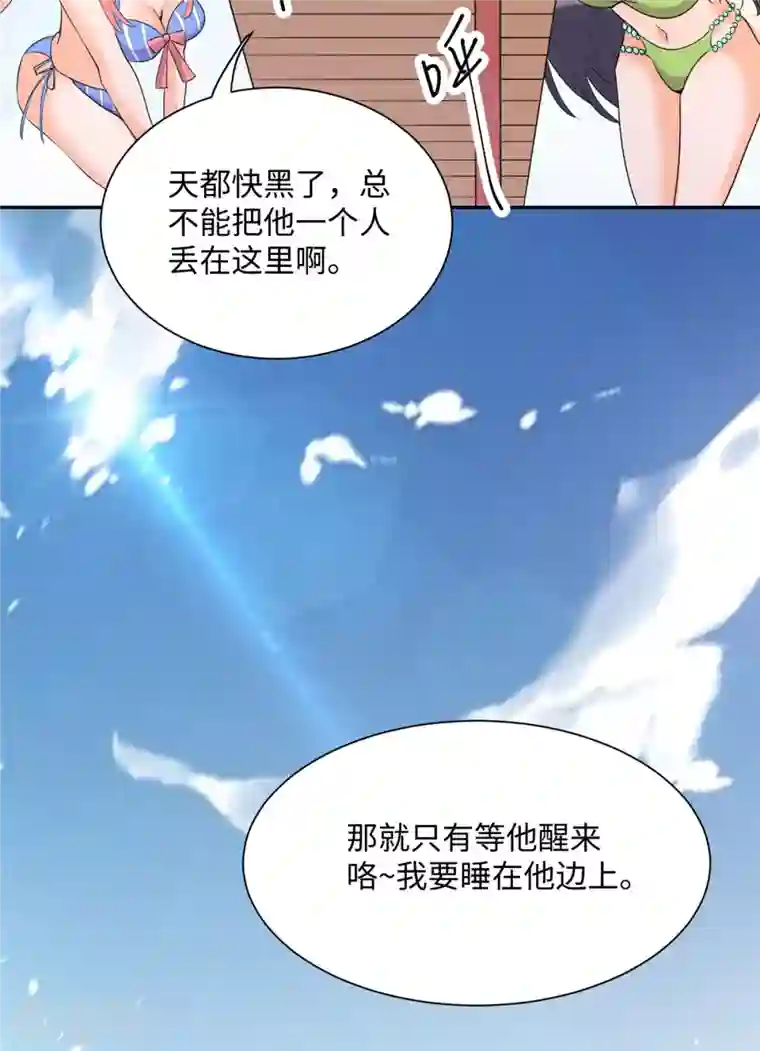 帝婿第88话 承诺过的福利章节！