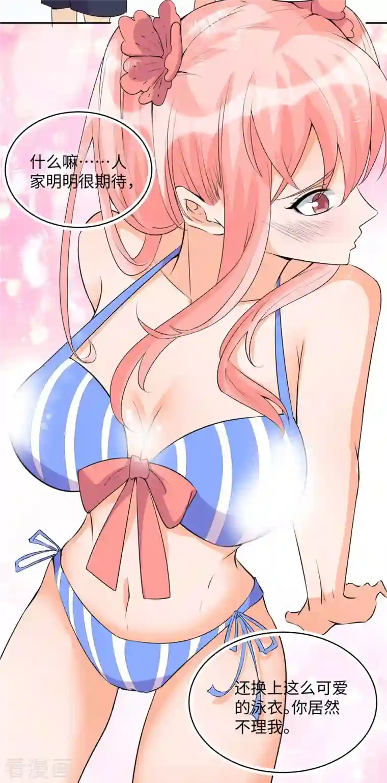 帝婿第88话 承诺过的福利章节！