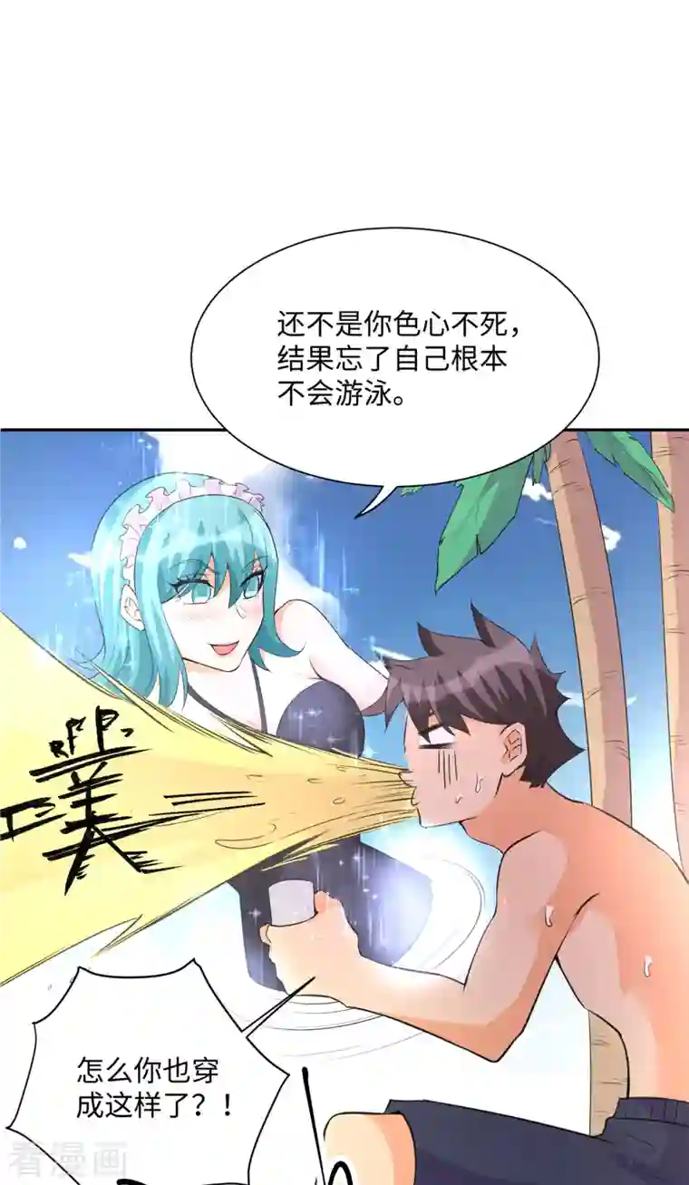 帝婿第88话 承诺过的福利章节！