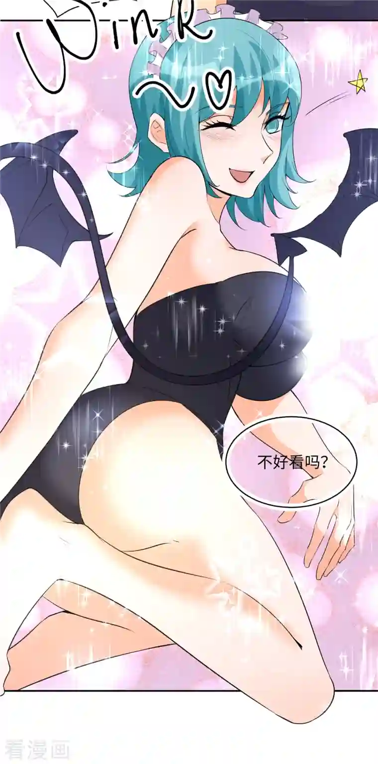 帝婿第88话 承诺过的福利章节！