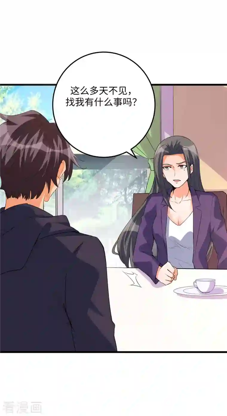 帝婿第89话 李凡“渣男”发言