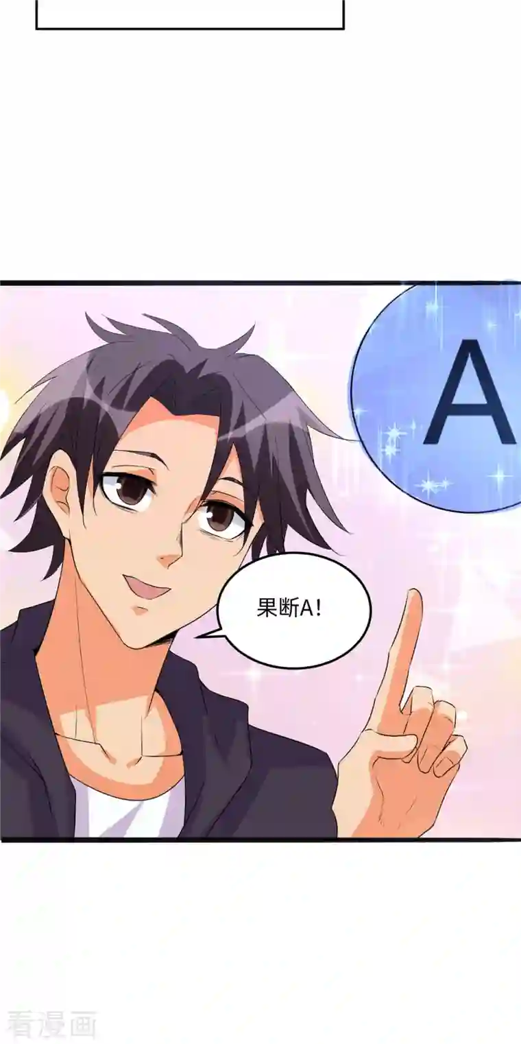 帝婿第89话 李凡“渣男”发言