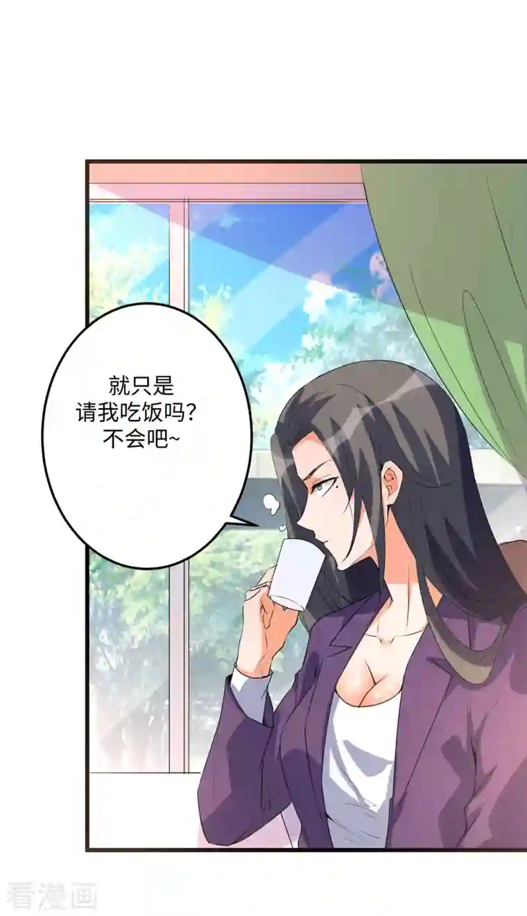 帝婿第89话 李凡“渣男”发言