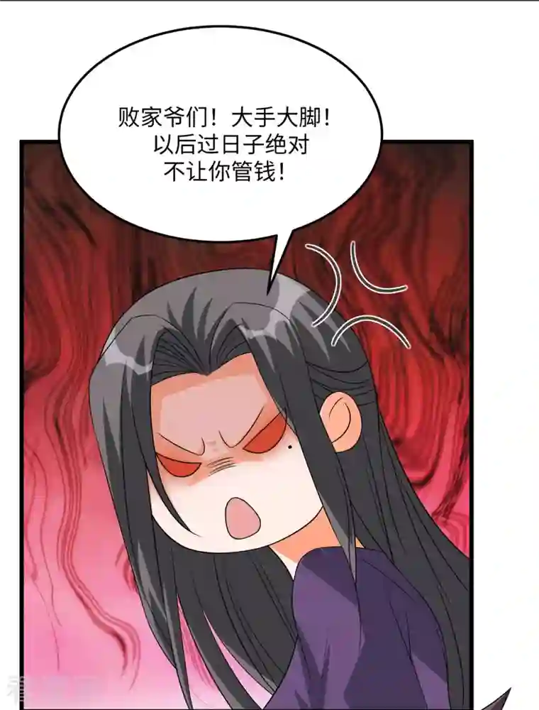 帝婿第89话 李凡“渣男”发言