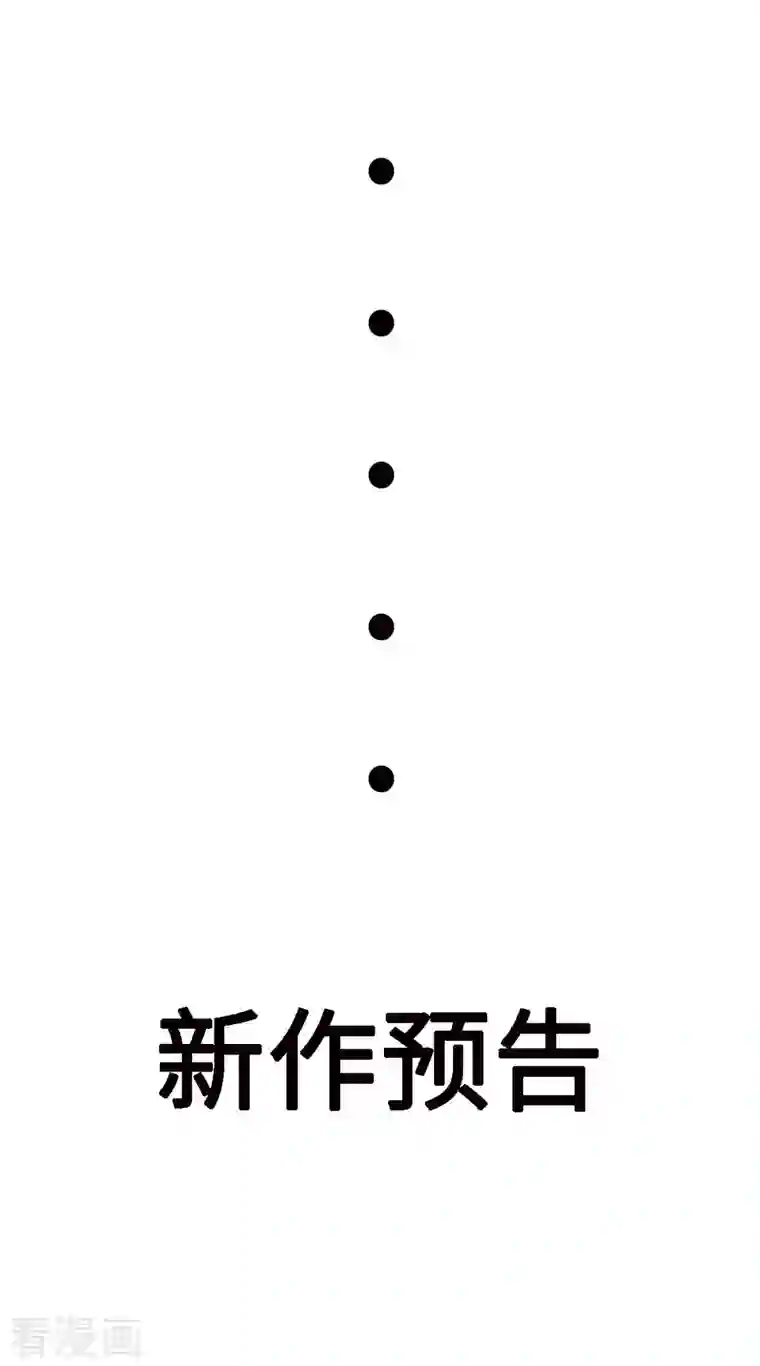 帝婿第89话 李凡“渣男”发言