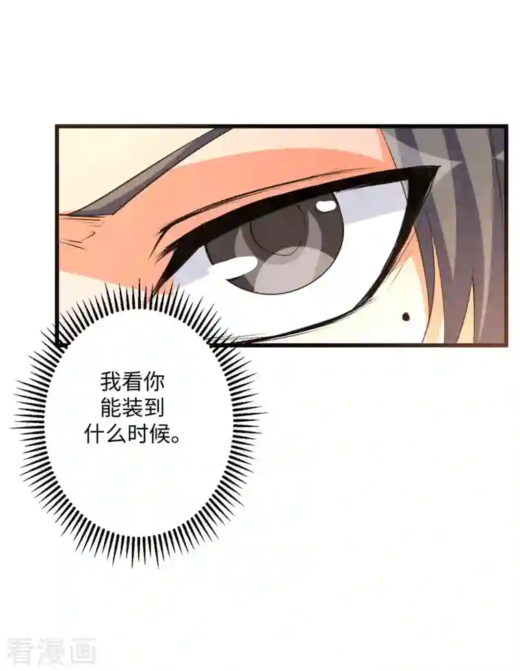 帝婿第89话 李凡“渣男”发言