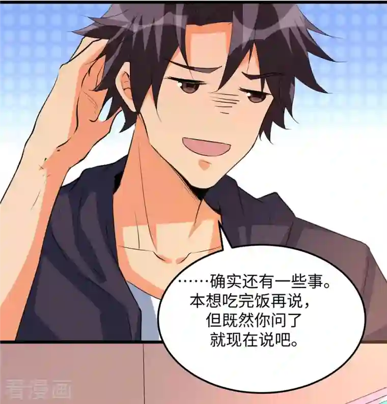 帝婿第89话 李凡“渣男”发言