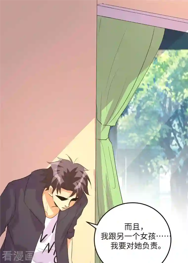 帝婿第89话 李凡“渣男”发言