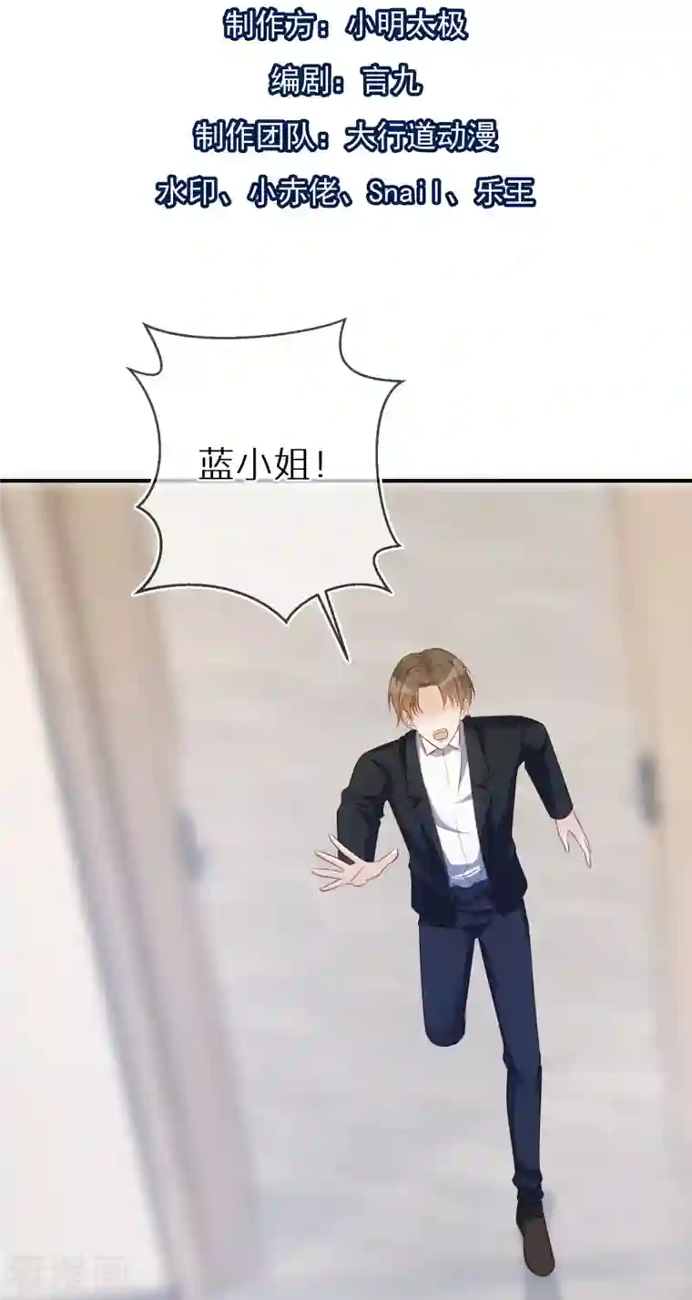 双面沦陷第85话 女人生气好难哄