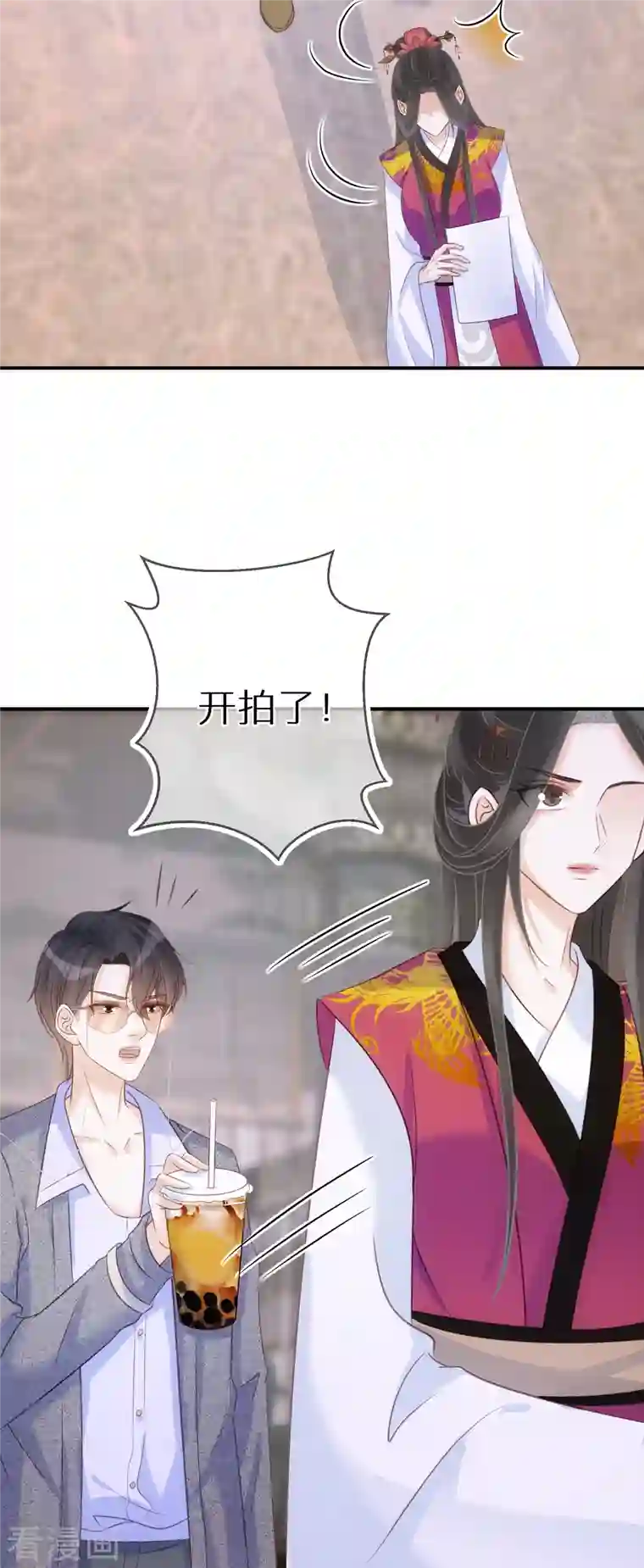 双面沦陷第85话 女人生气好难哄