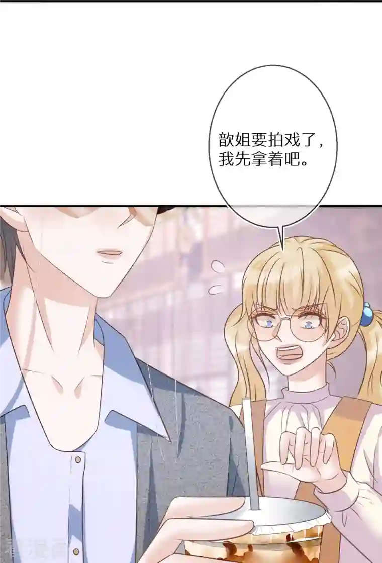 双面沦陷第85话 女人生气好难哄