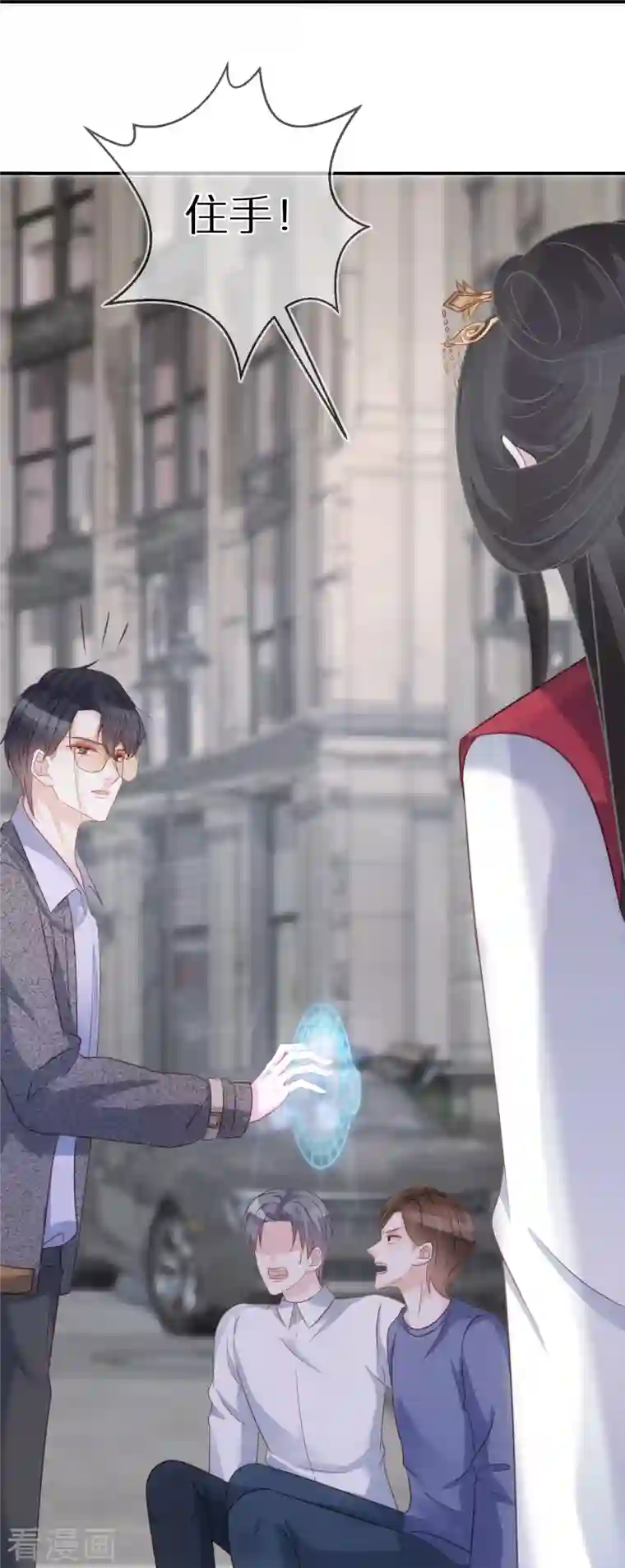 双面沦陷第85话 女人生气好难哄