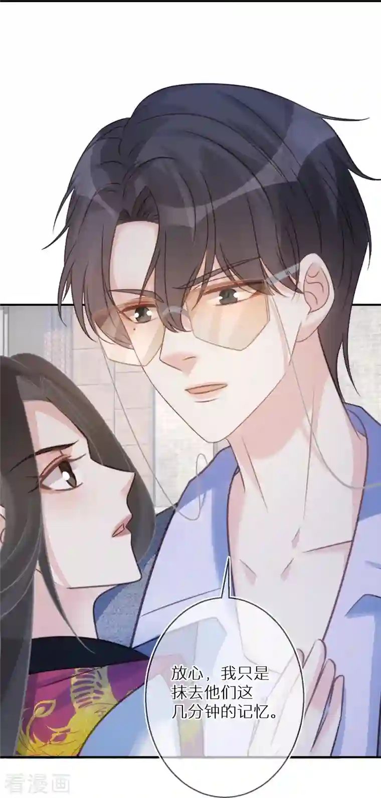 双面沦陷第85话 女人生气好难哄