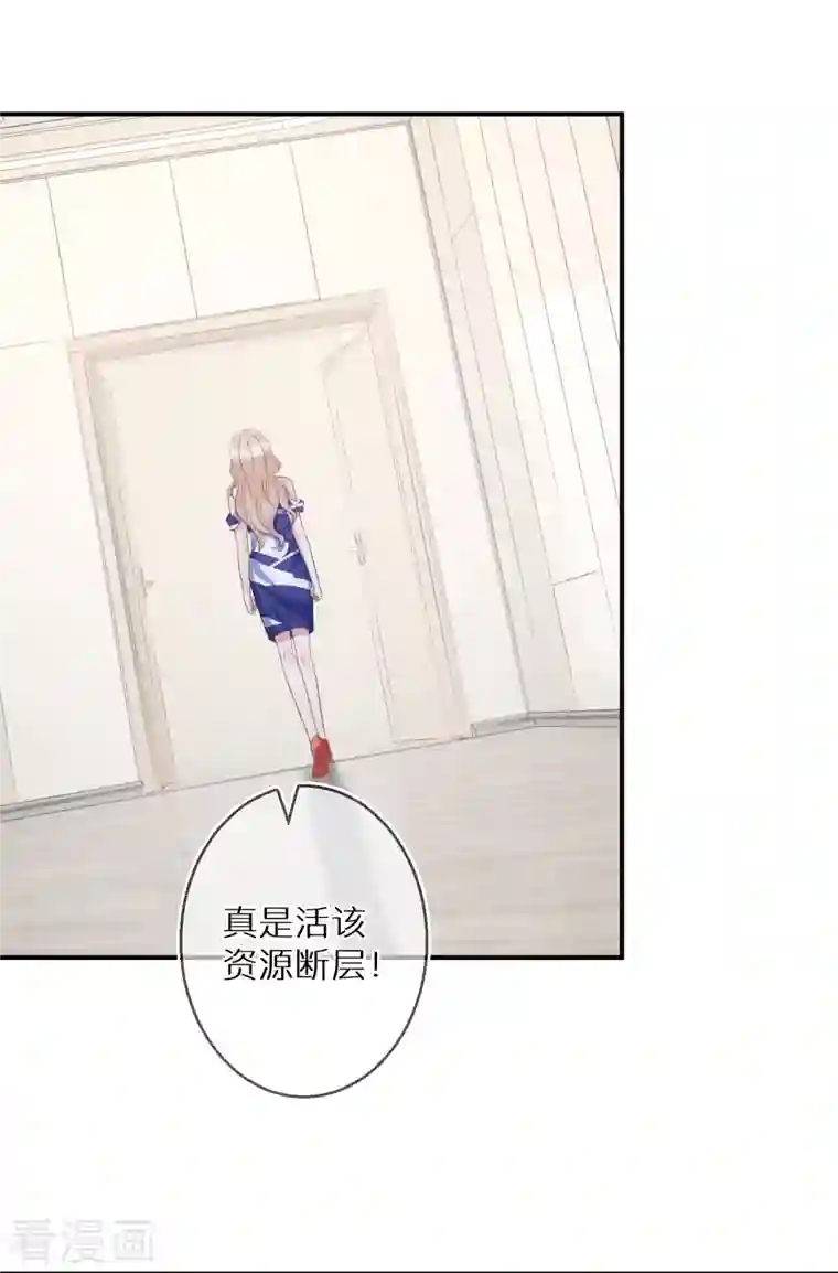 双面沦陷第85话 女人生气好难哄