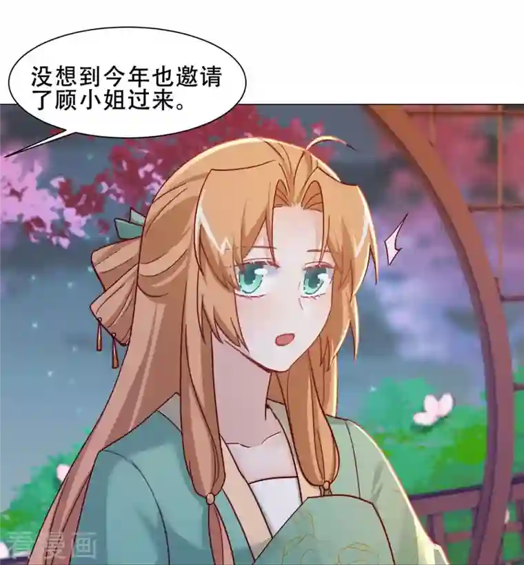 丞相大人求休妻第36话 暗潮汹涌