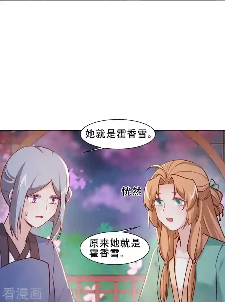 丞相大人求休妻第36话 暗潮汹涌