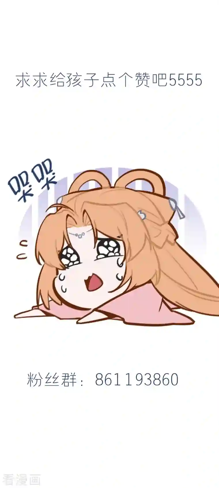 丞相大人求休妻第36话 暗潮汹涌