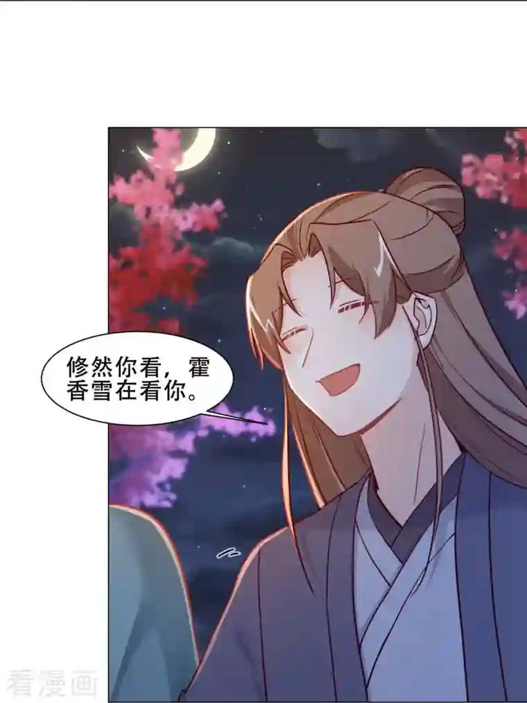 丞相大人求休妻第36话 暗潮汹涌