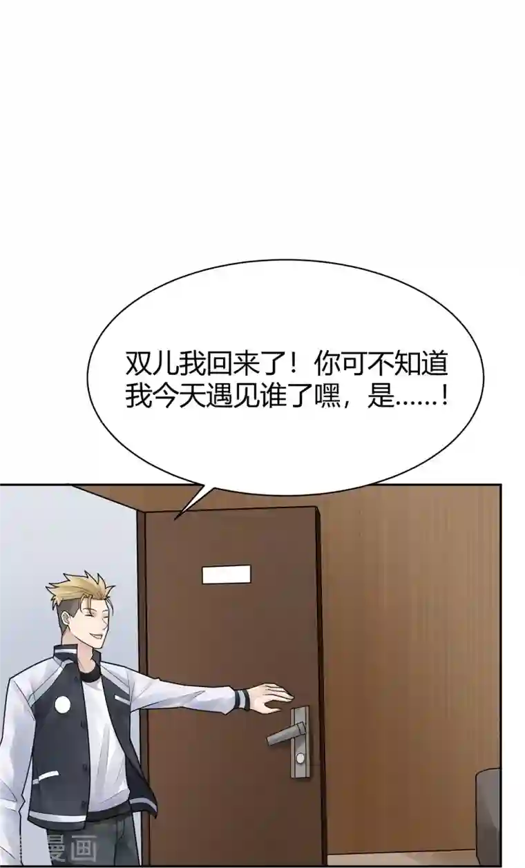 灵异人偶第37话 隐秘的大厦30